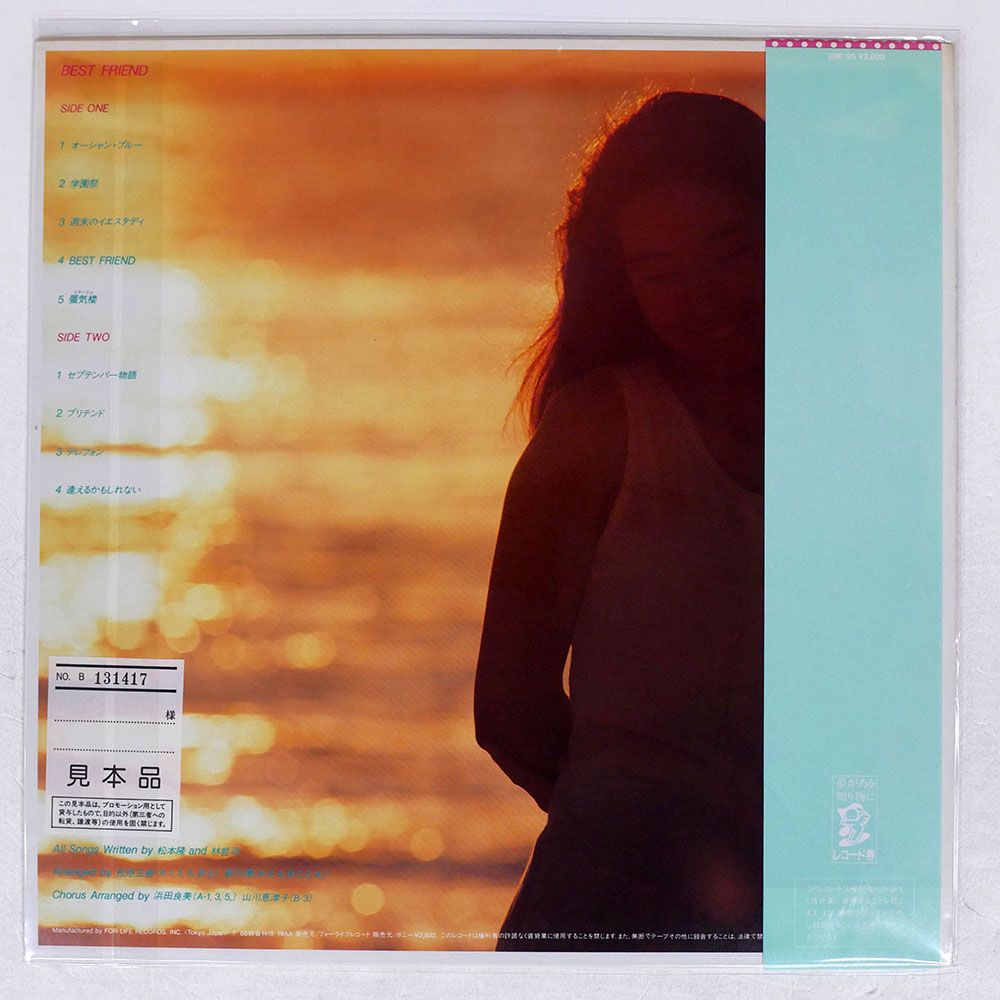 【美盤】 児島未散 BEST FRIEND LPレコード LP] 児島未散 / BEST FRIEND / シティポップ - メルカリ
