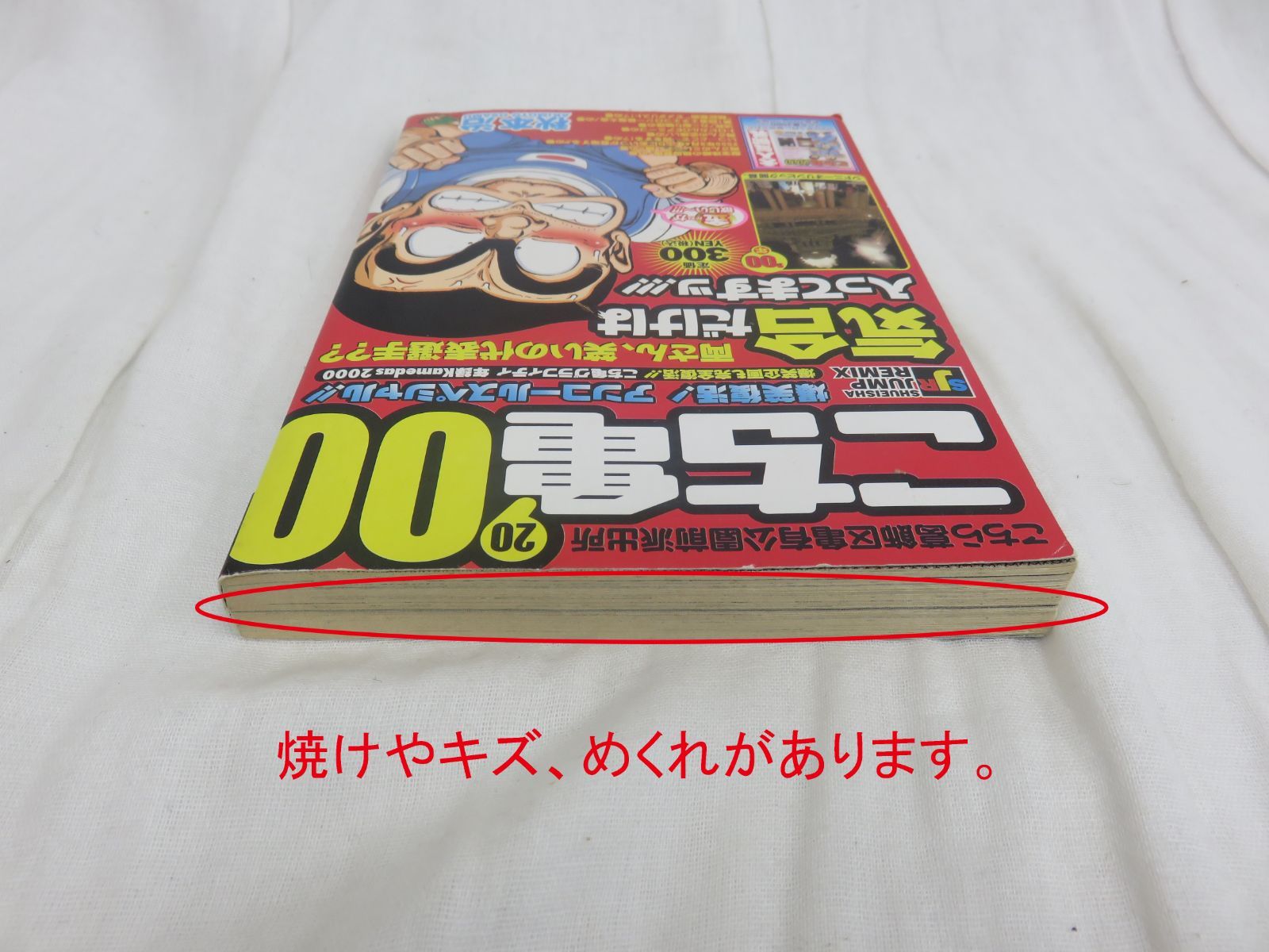 秋本治/こち亀'91 爆笑復活！アンコールスペシャル！！ 秋本治/こち亀'91 爆笑復活！アンコールスペシャル！！ - メルカリ