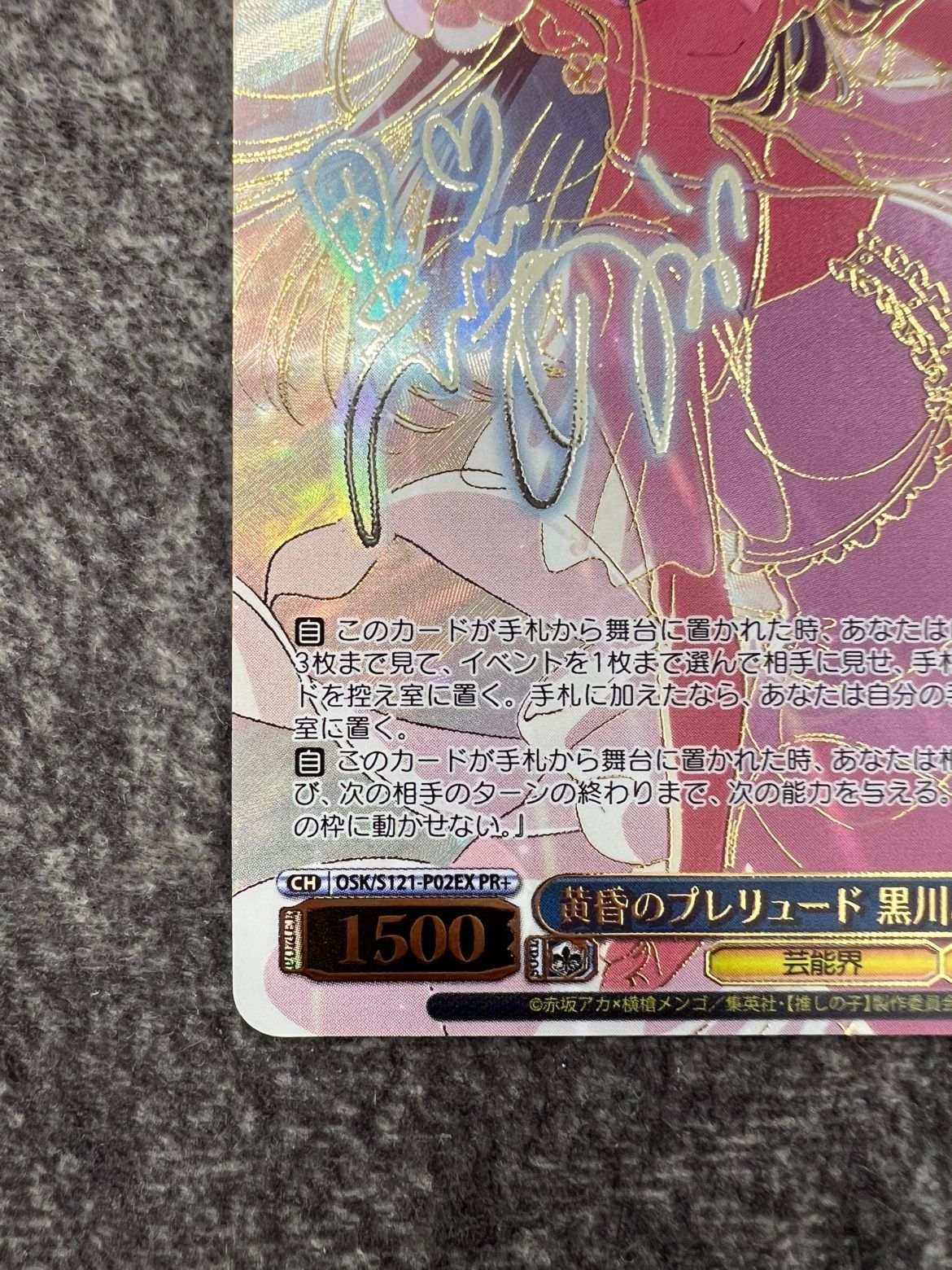 黄昏のプレリュード 黒川あかね PR+ OSK/S121/P02EXPR+ 黄昏の