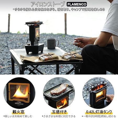 SoomloomアイロンストーブFLAMENCOビンテージオイルランタンキャンプランタンアウトドアポータブルバーナー焚き火冬キャンプストーブヒーター ウォーマー多用途