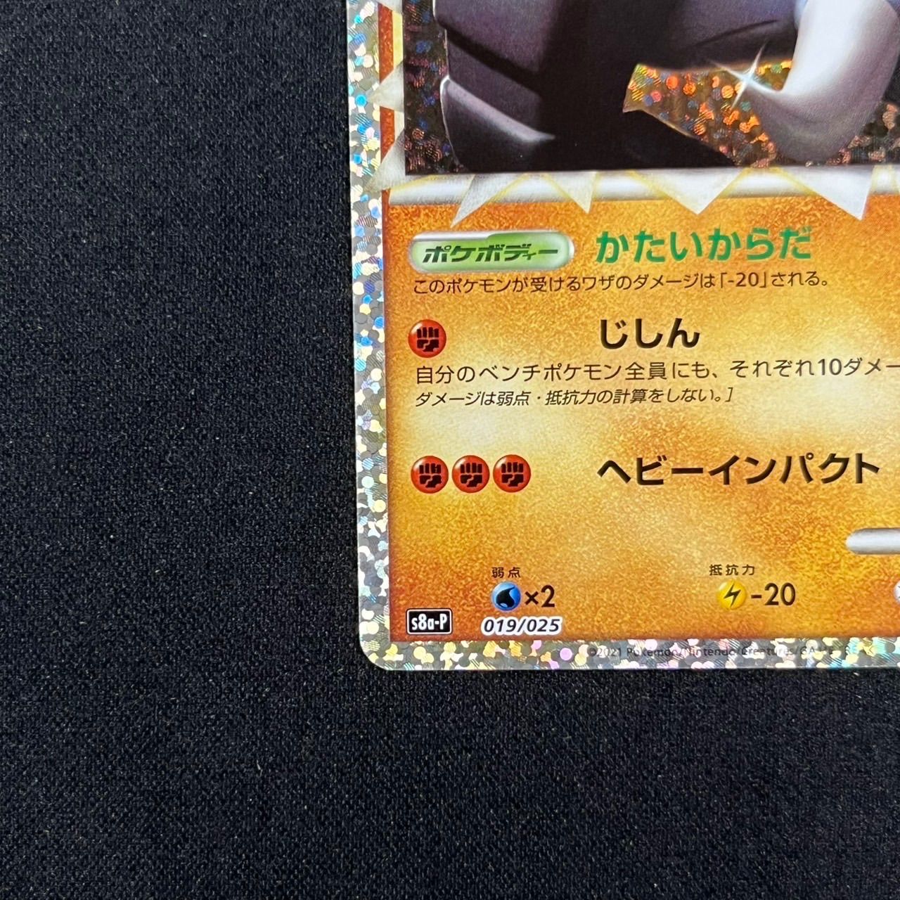 ドンファン プロモ S8a-P 019 25th ANNIVERSARY edition - メルカリ