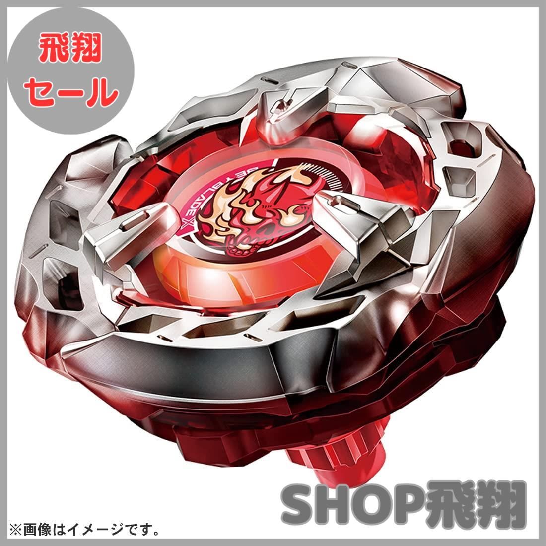 大安売り】タカラトミー(TAKARA TOMY) BEYBLADE X ベイブレードX