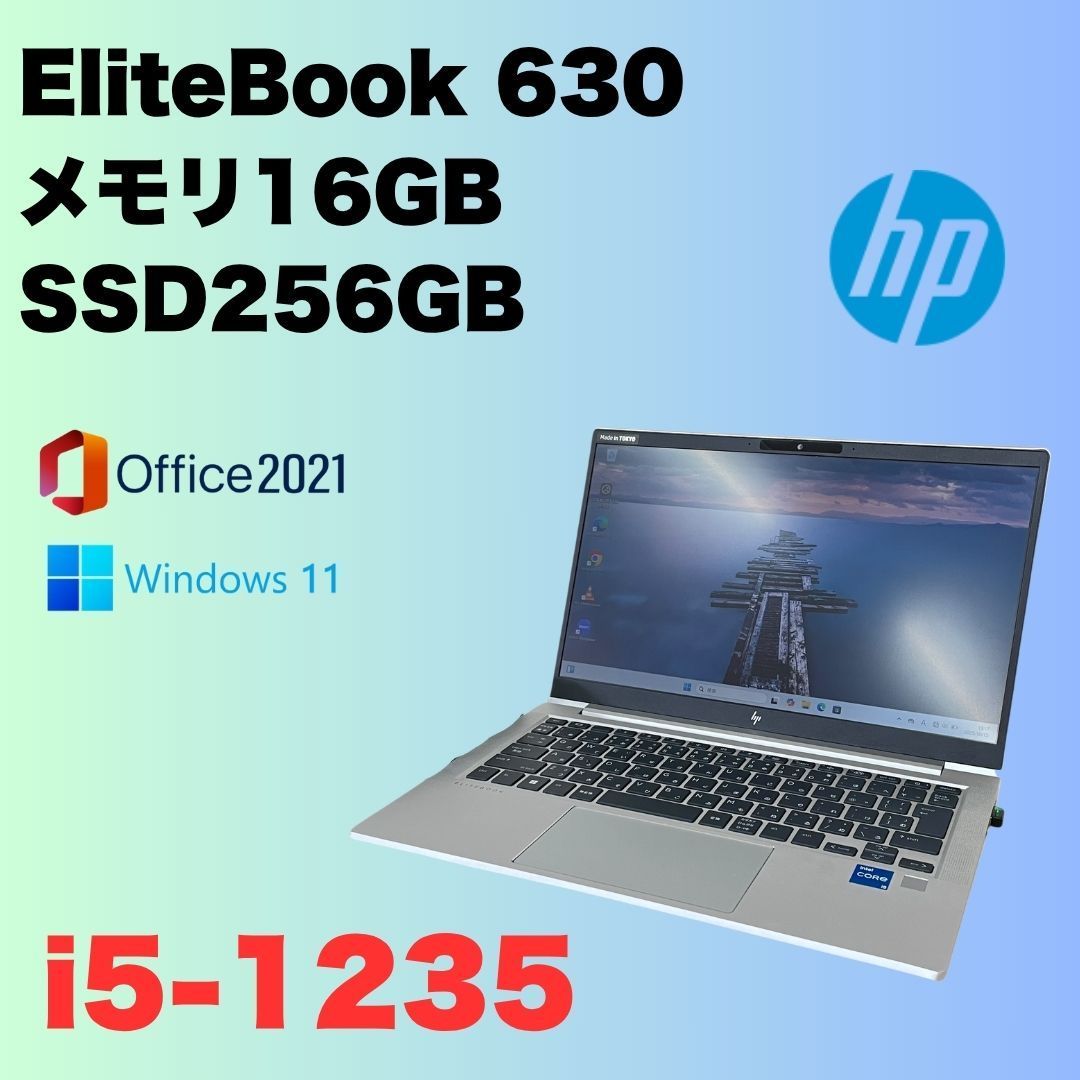 office HP EliteBook630 G9 i5 1235u 16G 【公式通販】