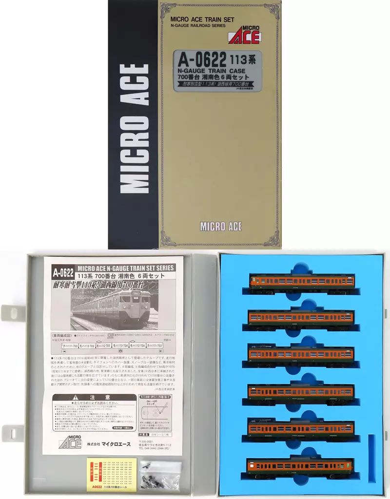マイクロエース A-0622 113系700番台 湘南色 6両セット Amazon