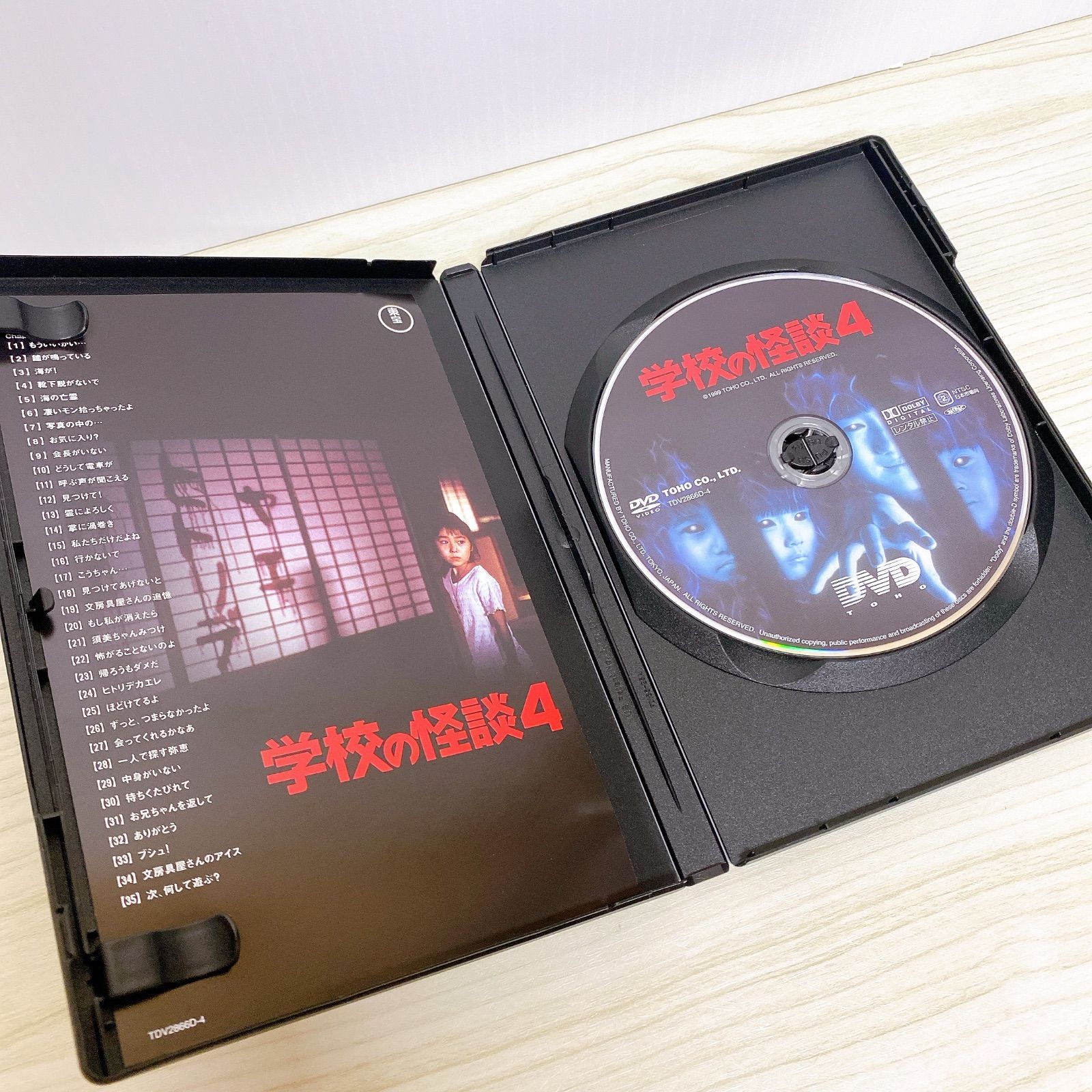 □劇場版 学校の怪談 DVD-BOX 初回限定生産 美品□ - メルカリ