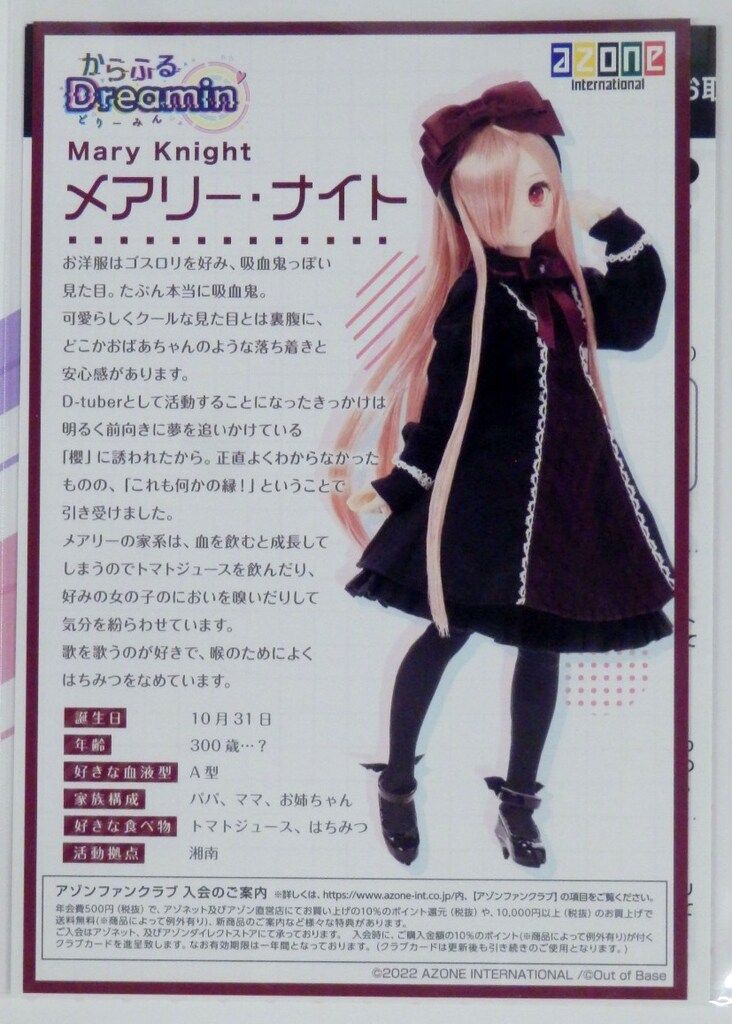 メアリー