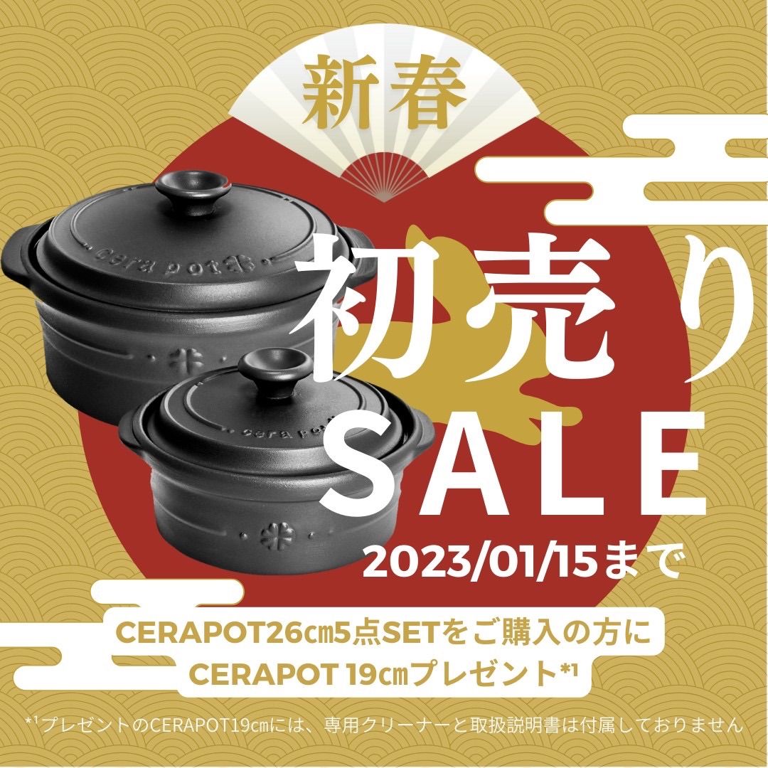 新品 セラポット ミニ（19cm）チャコールブラック セラポット鍋 ミニ チャコールブラック 【公式通販】