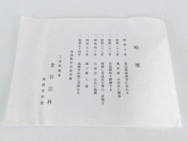 建水 共箱