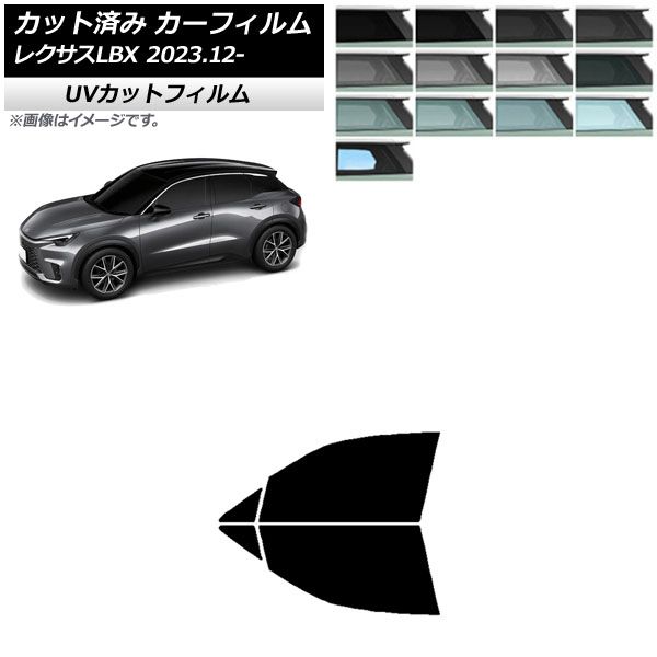 カーフィルム レクサス LBX MAYH10/MAYH15 2023年12月～ フロントドアセット SK UV 選べる13フィルムカラー AP-WFSK0438-FD