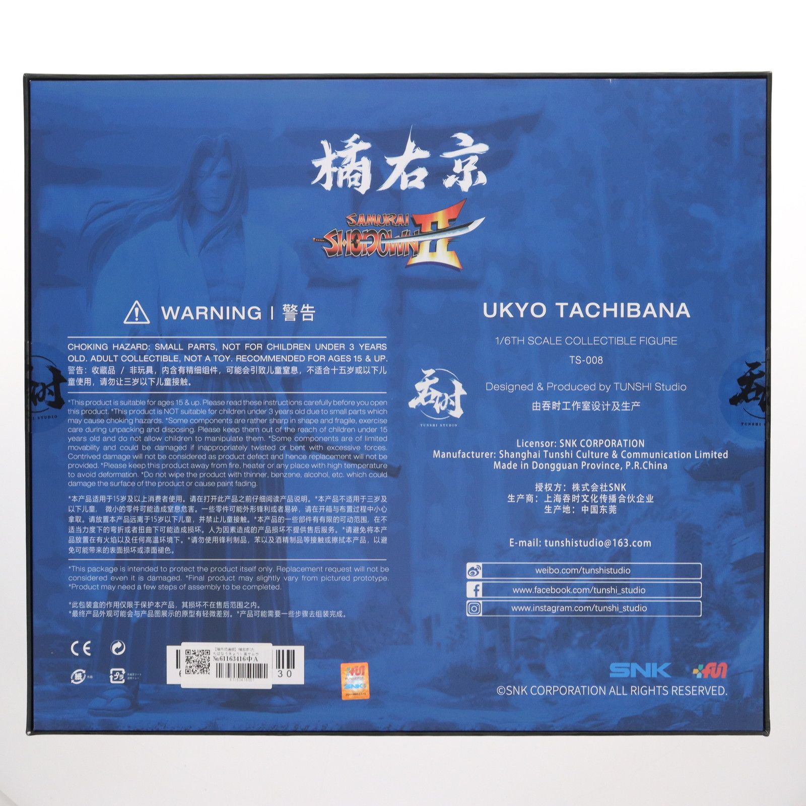 Tunshi Studio TS-008 SNKサムライスピリッツ 覇王丸橘右京