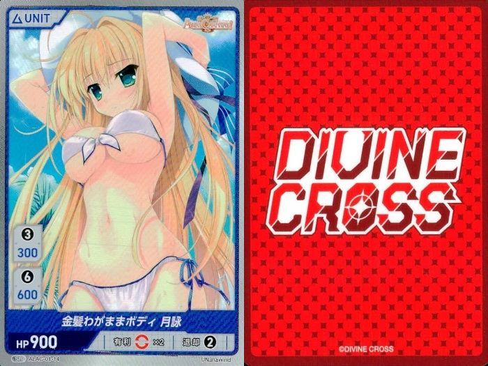 ux22 カード divine cross ディヴァインクロス ALIAS CARNIVAL