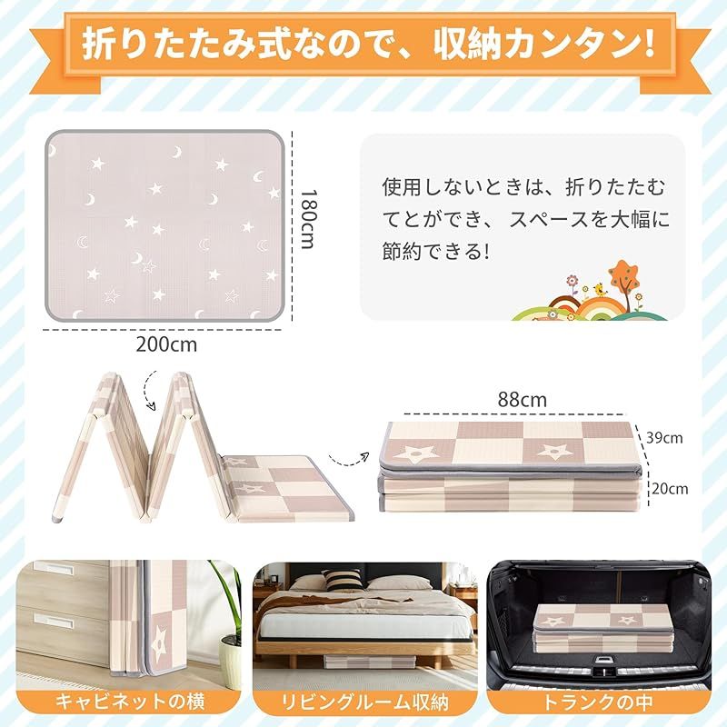 プレイマット-Artake 赤ちゃん プレイマット 収納しやすい ジョイントマット 厚手 折りたたみ 防水 防音マット ベビーマット お昼寝マット Moon Stars 200*180*2 0