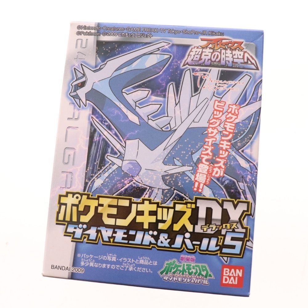バンダイ ポケモンキッズ ムービーズ アルセウス超克の時空へ ABセット 食玩 バンダイ ポケモンキッズ ムービーズ アルセウス超克の時空へ AB