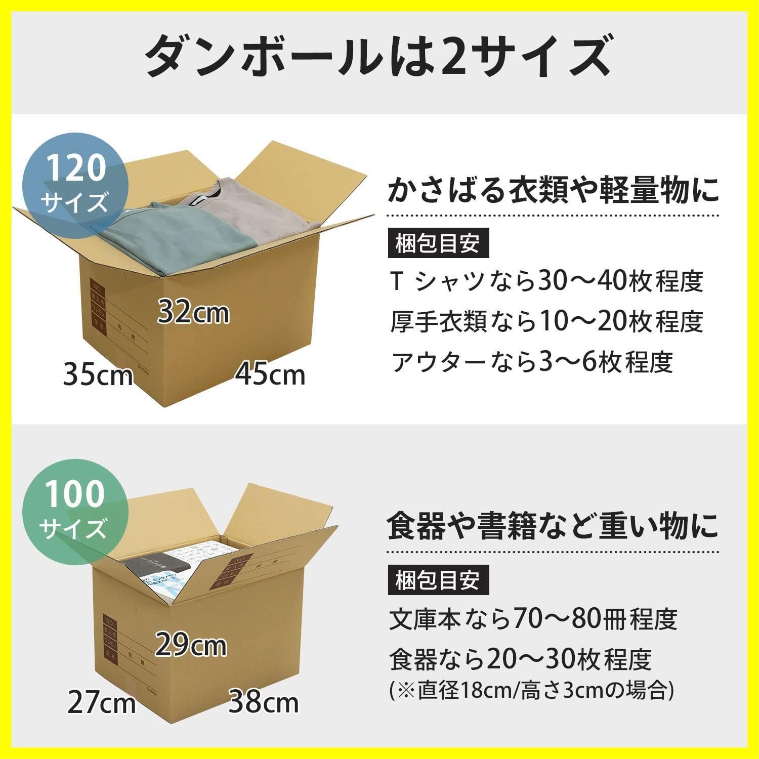 ボックスバンク ダンボール 宅配120サイズ 10枚セット(段ボール箱) 悪かっ 引越し・配送用 二