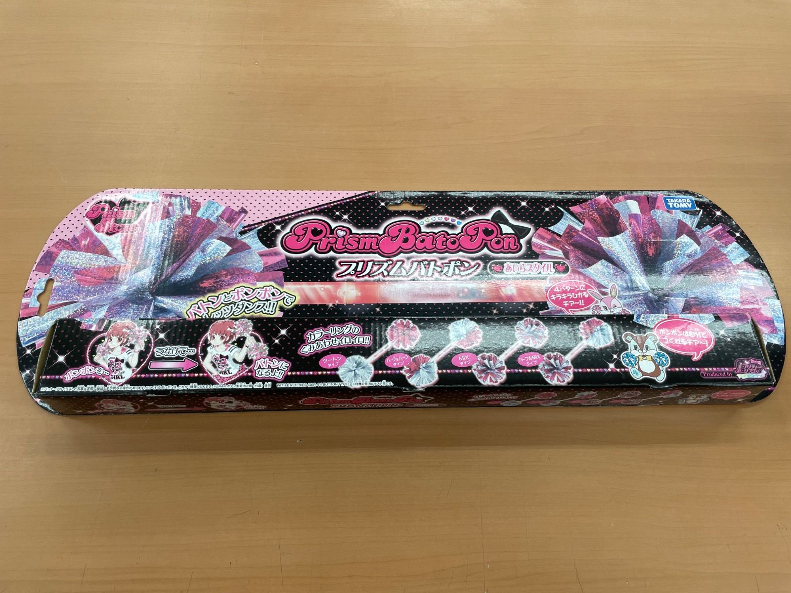プリティーリズム プリズムバトポン あいらスタイル