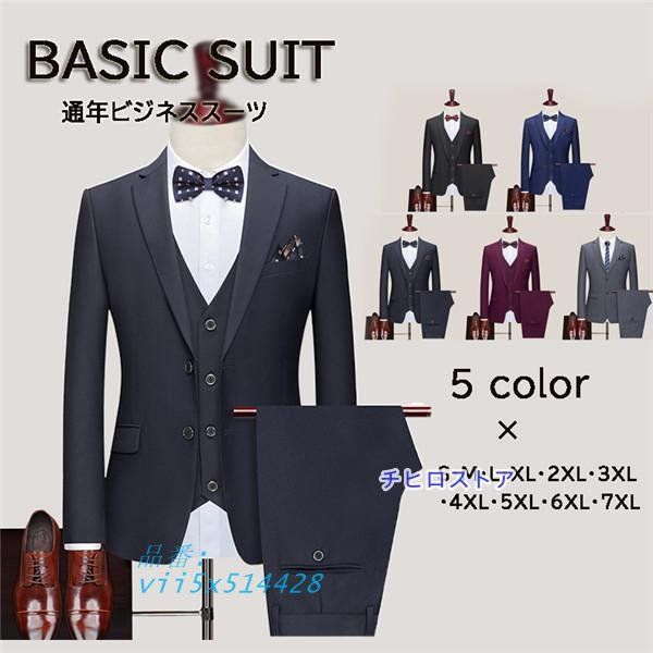 裾上げ対応無料 メンズスーツ 男性 1ツボタン 2ツボタン ビジネススーツオールシーズン 紳士服 ベスト付き メンズスーツ vii5x514428