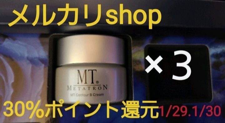 MT コントアBクリーム - メルカリ