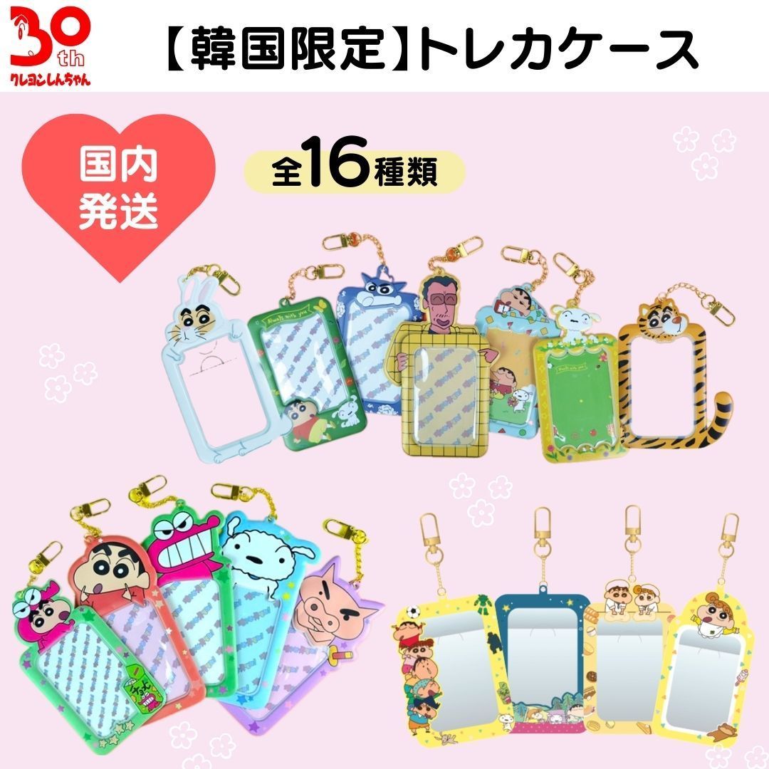 ハンドメイド【sold out】デコ トレカケース しんちゃん