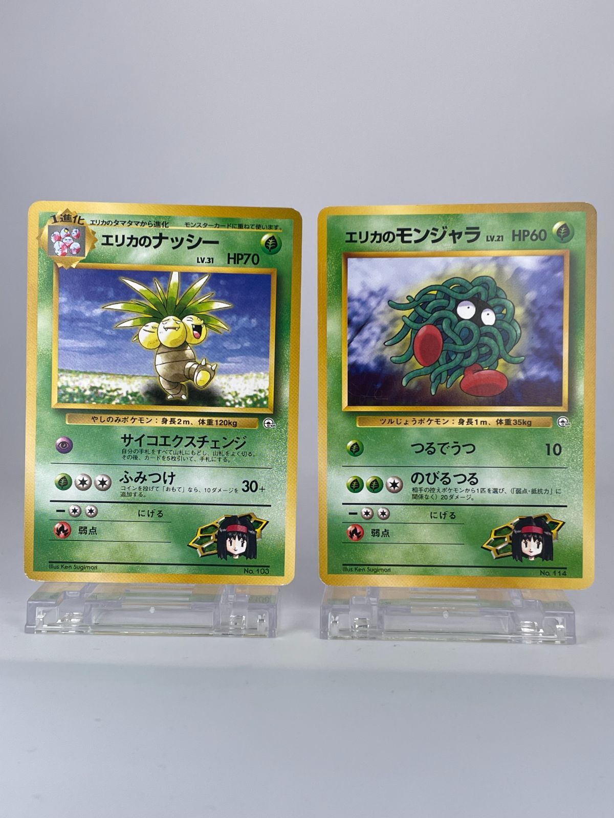 1398 旧裏2枚セット エリカのモンジャラ Erika's Tangela   114 LV.21 旧