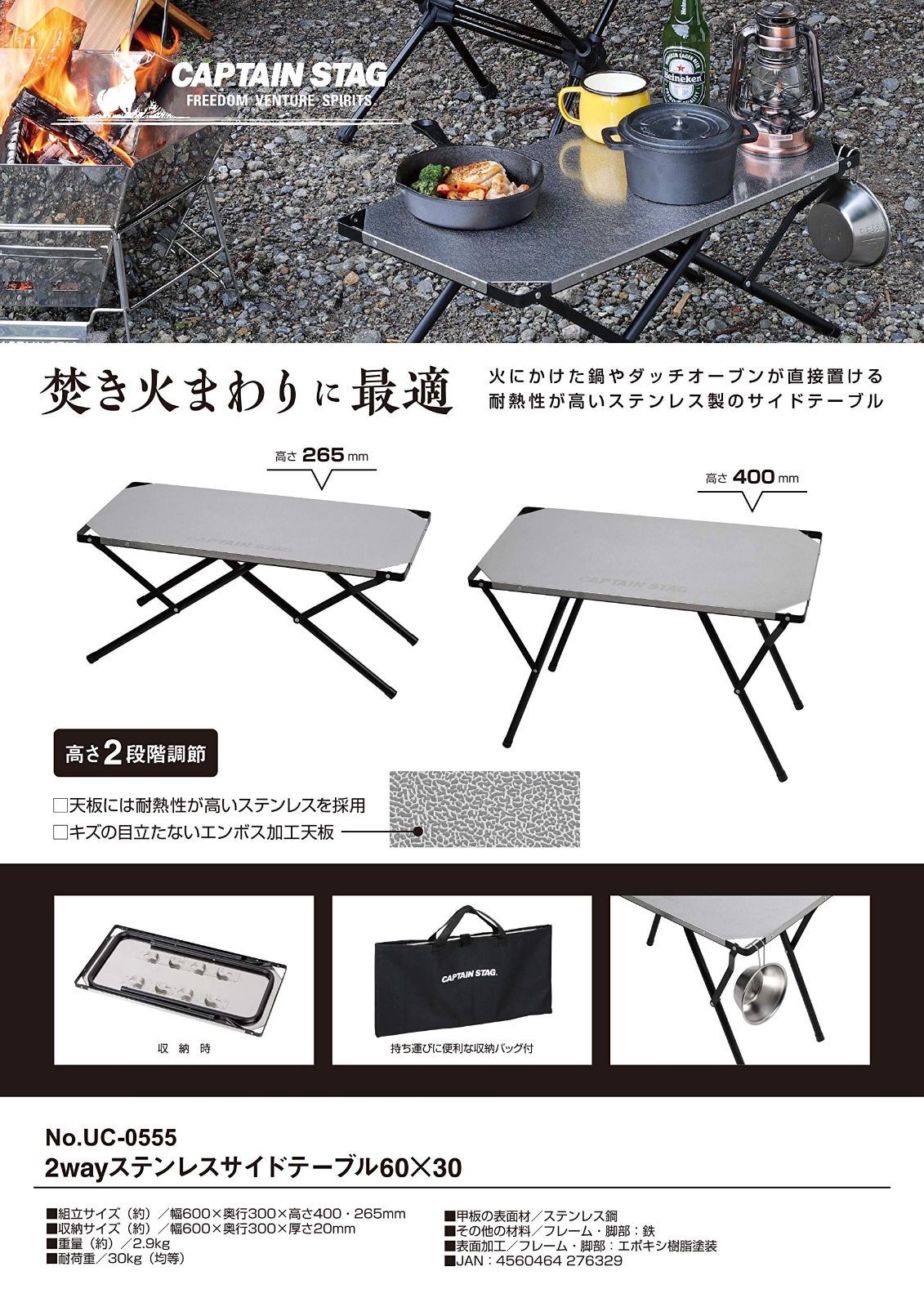 焚き火テーブル アウトドアテーブル