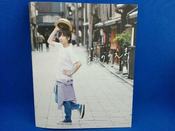 切り抜き◆前野智昭 247ページ(声優)【即購入OK♪】メルカリ出品中♪ 切り抜き◇前野智昭 247ページ(声優)【即購入OK♪】メルカリ出品中♪