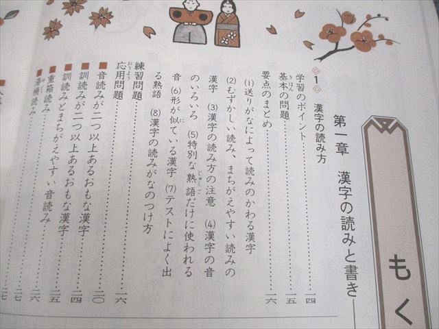 浜学園 小6 国語 知識分野の達人 2024 014S2D 浜学園 小6 国語 知識分野の達人 2024 014S2D - メルカリ