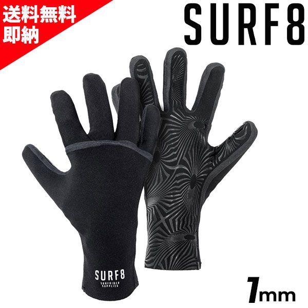 サーフィングローブ新品２ミリ在庫処分 SURF8 サーフエイト ジャージグローブ ノンステッチ 1mm 23-24