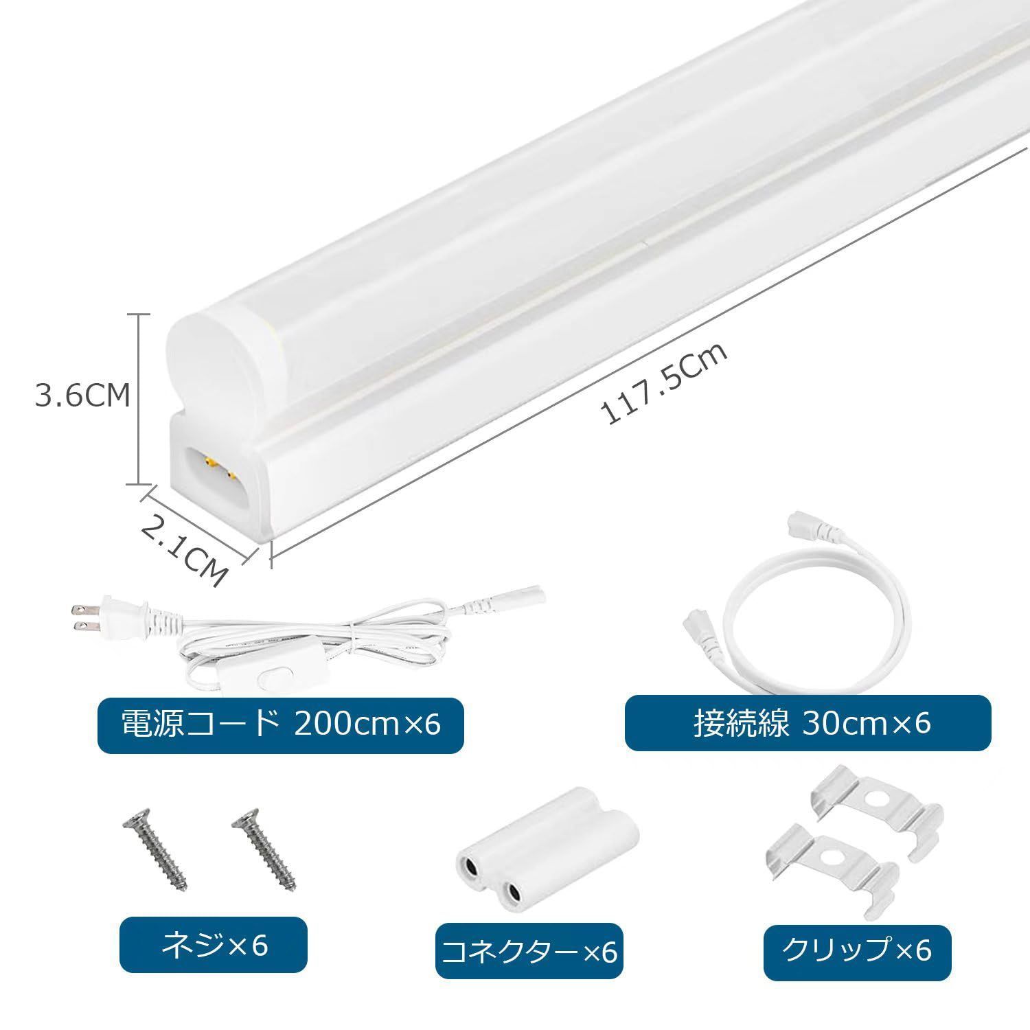 6本 器具一体型