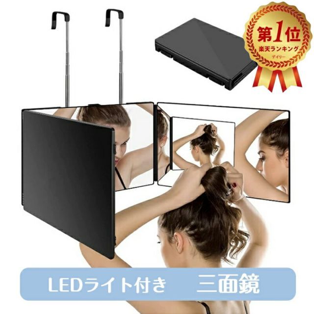 3面 ミラー」の人気商品一覧 | 安い商品を通販サイトから探す - 価格
