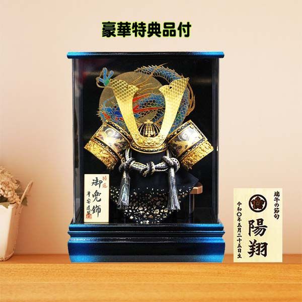 久月 高級五月人形 豪華な兜と衣装付き 久月 高級五月人形 豪華な兜と