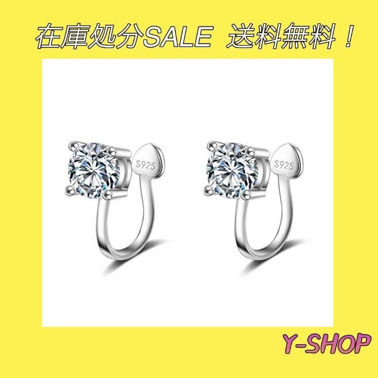 一粒 ダイヤモンドCz 0.75ct シルバー イヤリング ノンホール ピアス