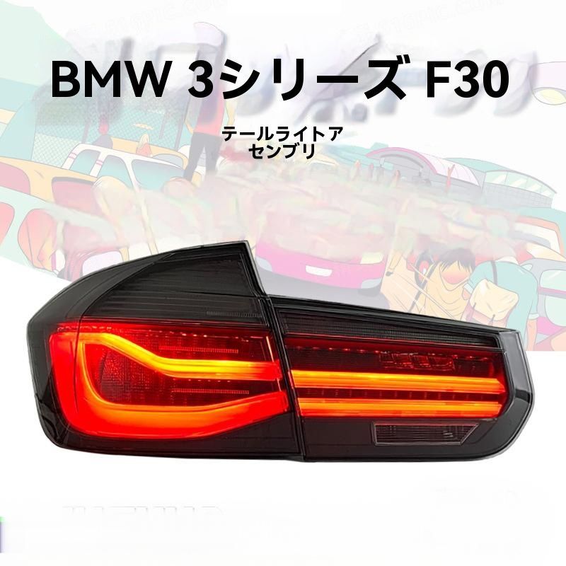 車のテールライト と互換性のあるBMW 3シリーズ F30 F35 F80 2012-