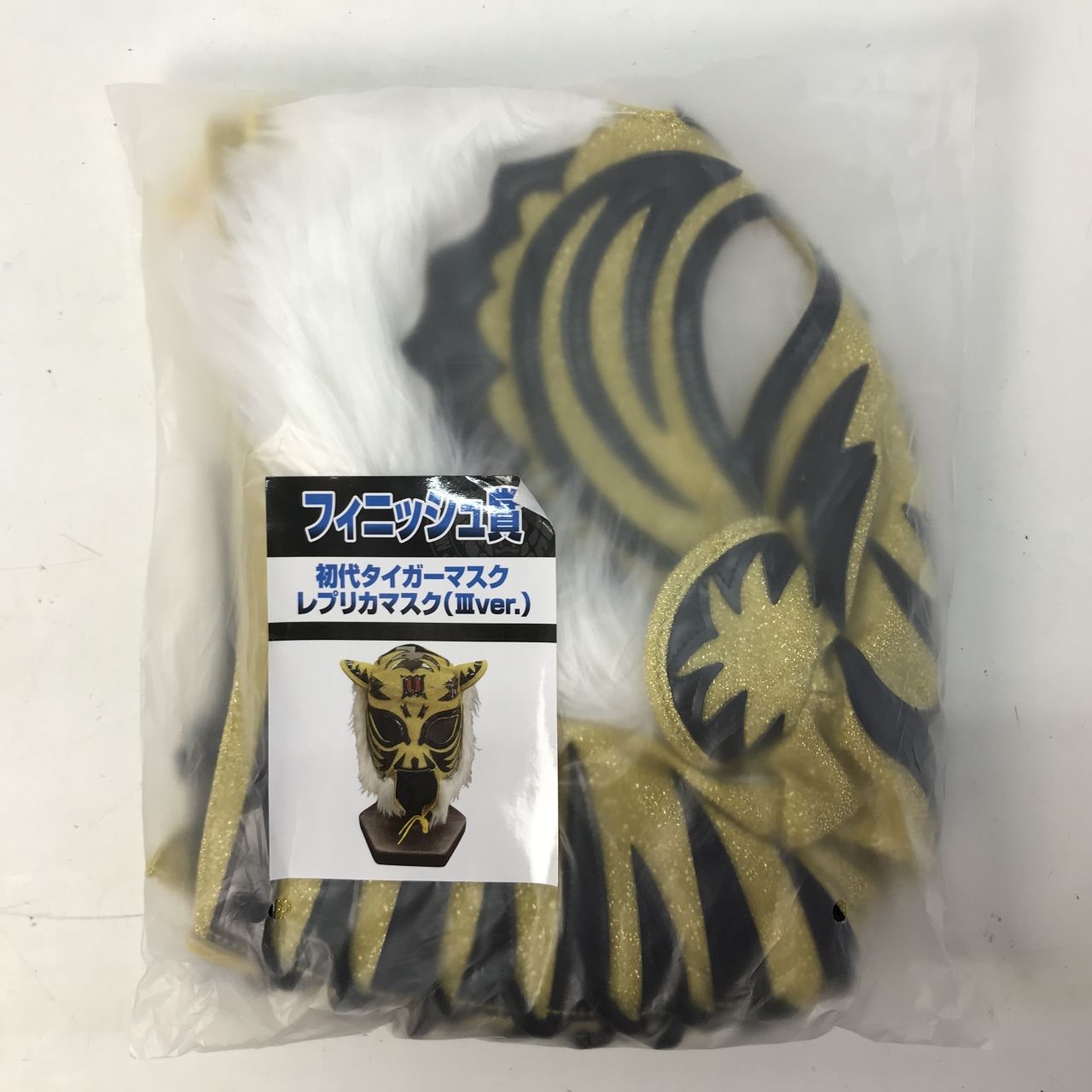 01w-3656 〇 新日本プロレス 一番くじ 特賞 初代タイガーマスク