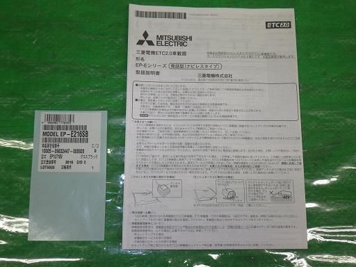 EP-E216SB