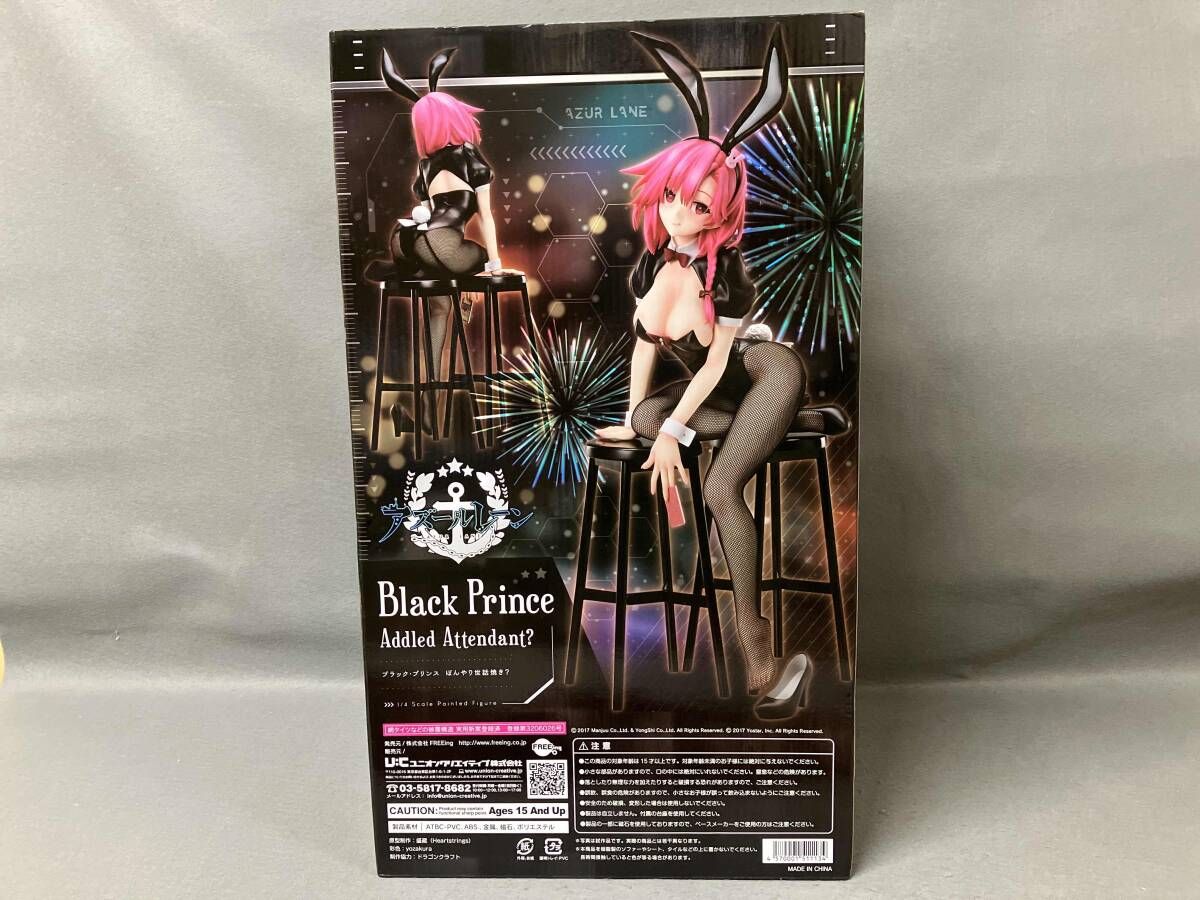 【tk】B-style アズールレーン ブラック・プリンス ほろ酔いの目線が堪らない！ 「アズールレーン」、軽巡ブラック