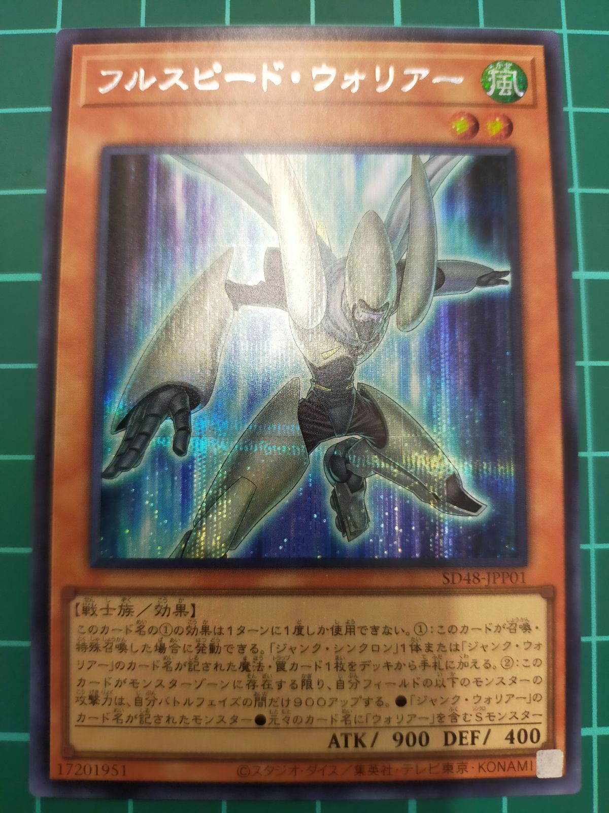 フルスピードウォリアー シークレット - メルカリ