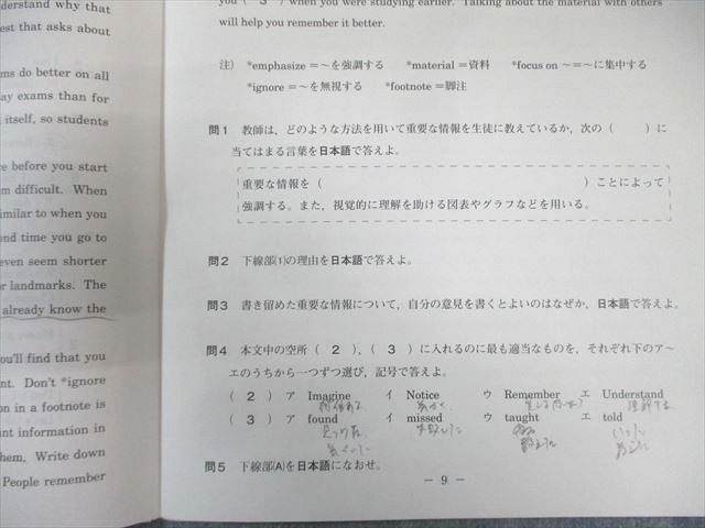 ベネッセ 進研模試 総合学力テスト 高1 2013年度進研模試 高1 2013年7