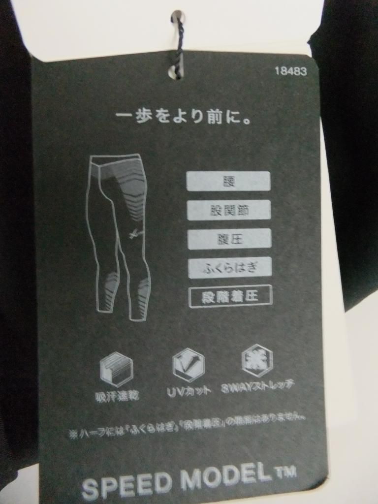 マラソン用インナーパンツ