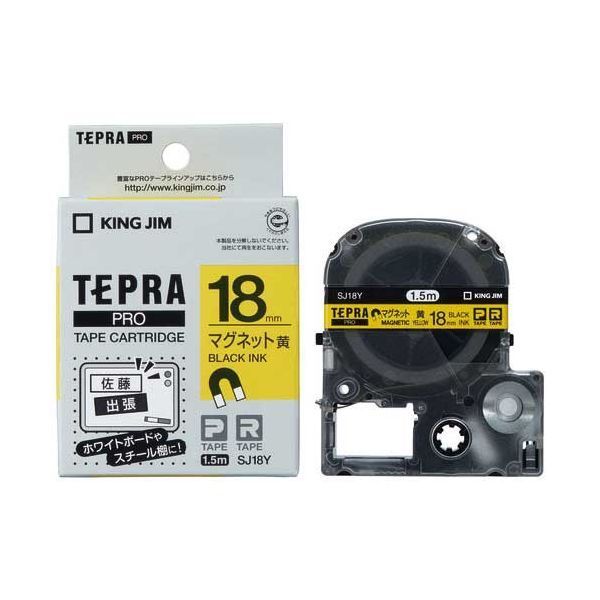 テプラPROテープマグネット黄 黒字SJ18Y 5P
