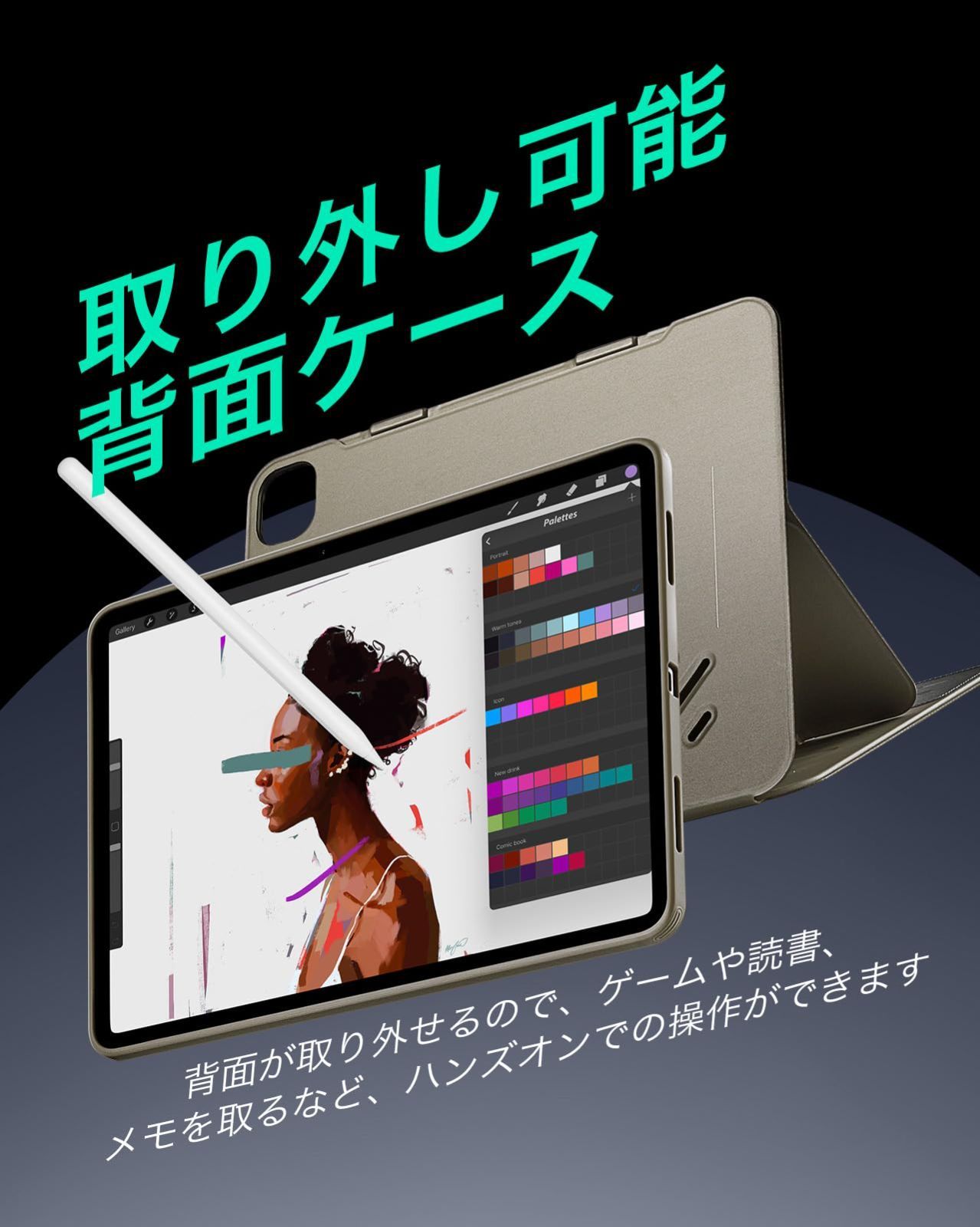 11インチ