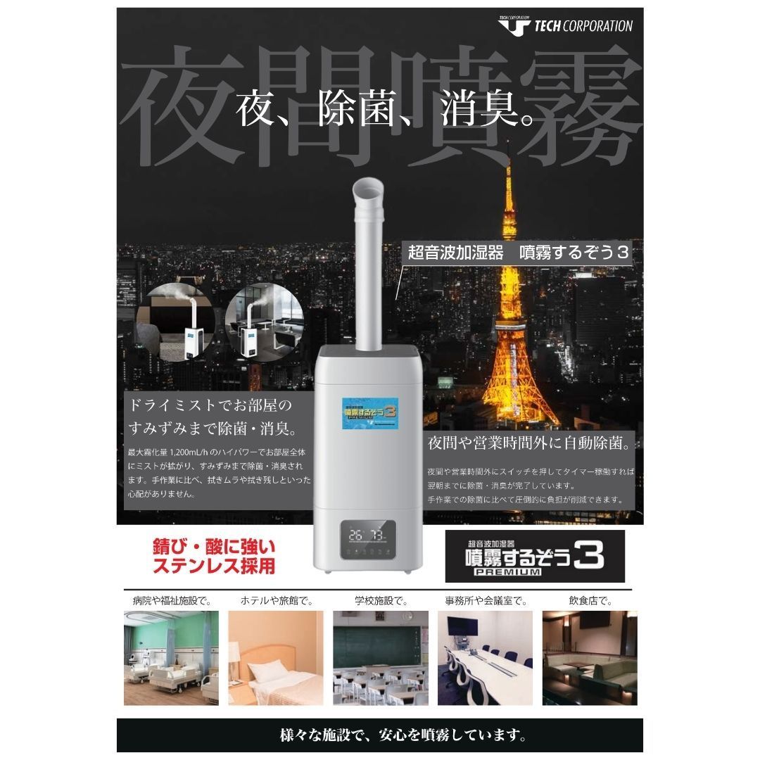 電解水給水機 除菌