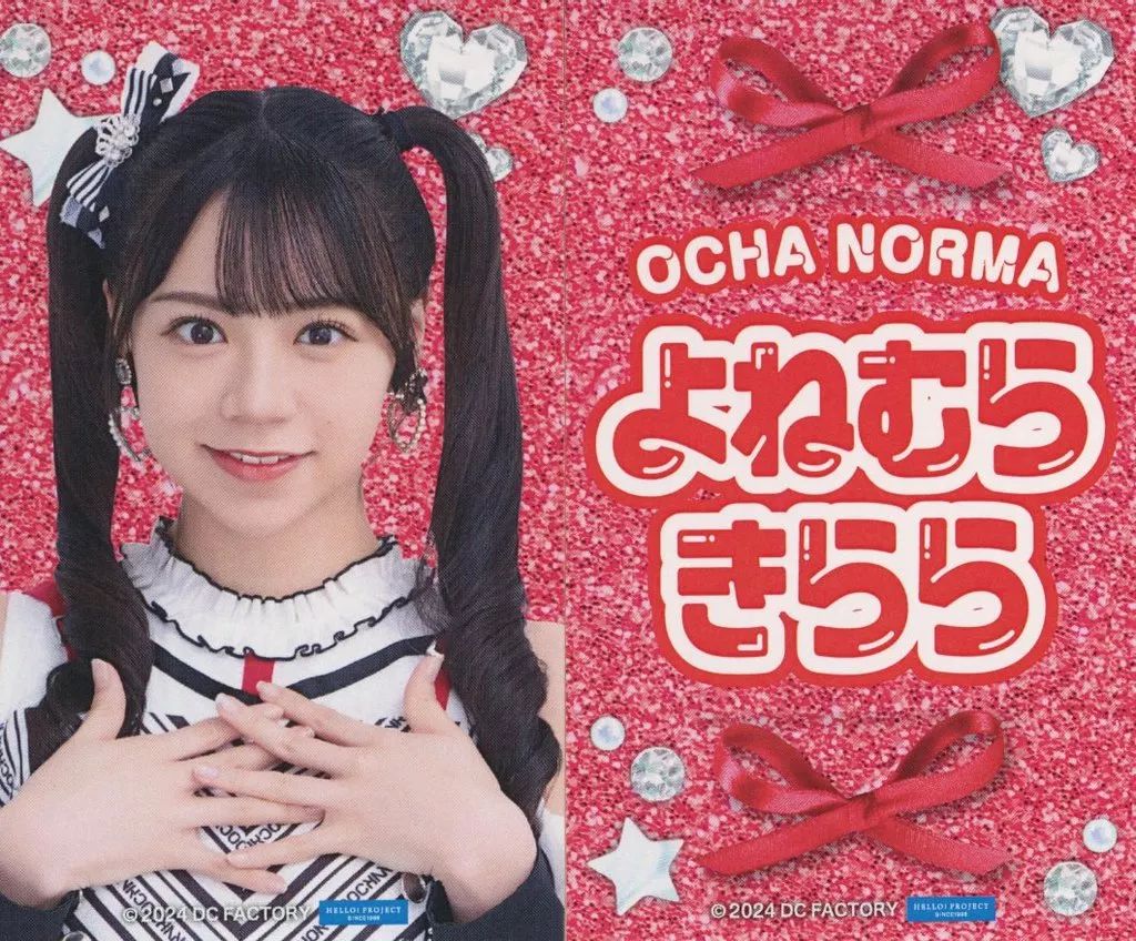 中古】シール・ステッカー 米村姫良々(OCHA NORMA) コレクション