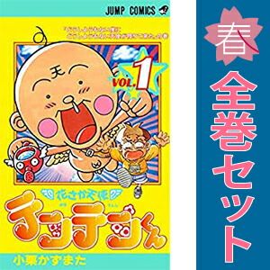 花さか天使テンテンくん １～17巻 漫画 全巻セット ジャンプコミックス 小栗かずまた 集英社（少年コミック）