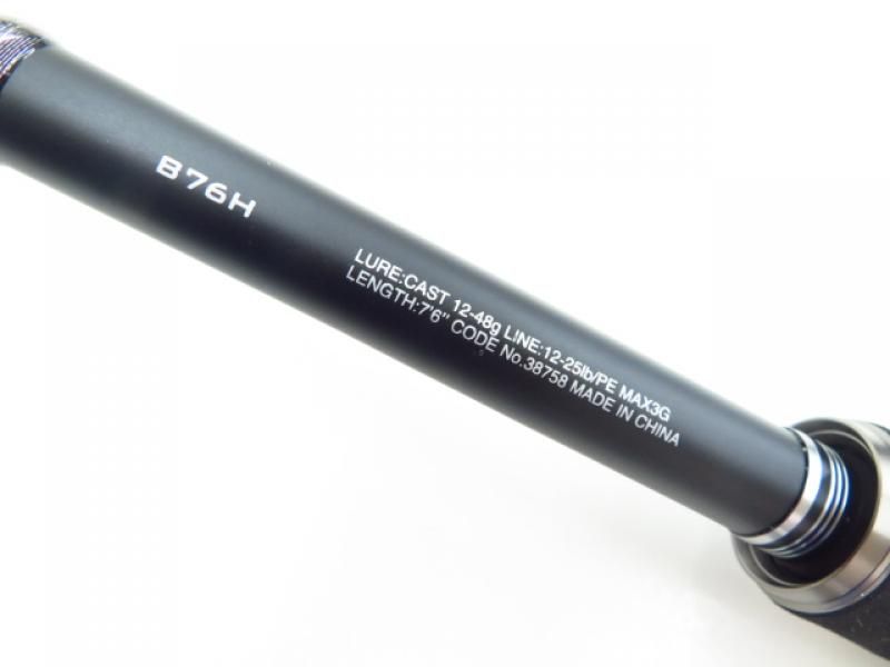 シマノ 18ハードロッカー B76H (03-7310270008) 【公式通販】