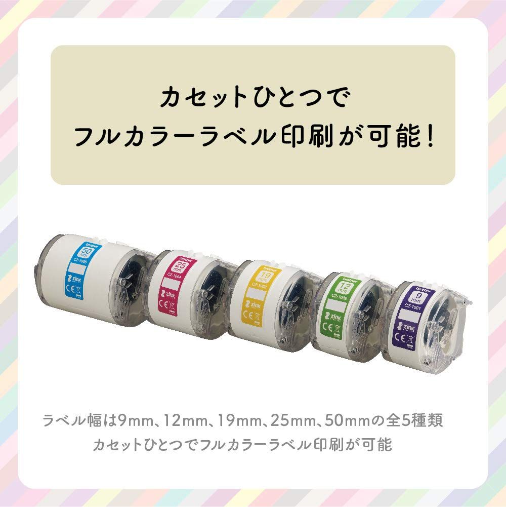 印刷|オリジナルラベル|PC スマホ接続|オート