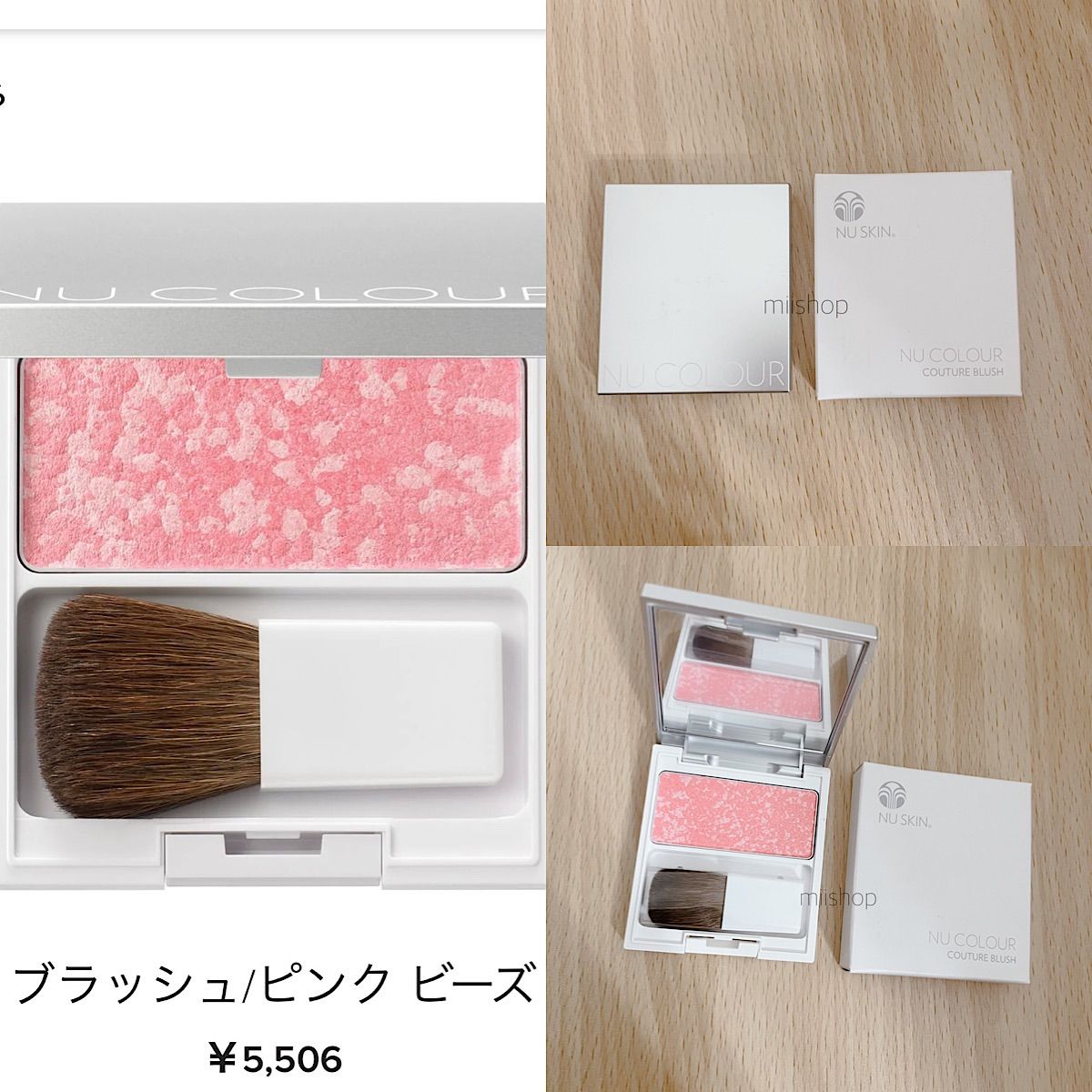 ニュースキン ニューカラーブラシコレクション