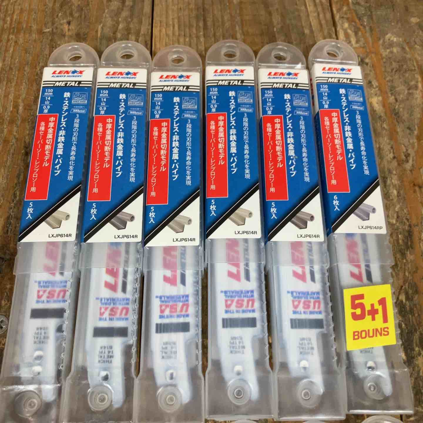 150mmレシプロソー替刃 LXJP614R