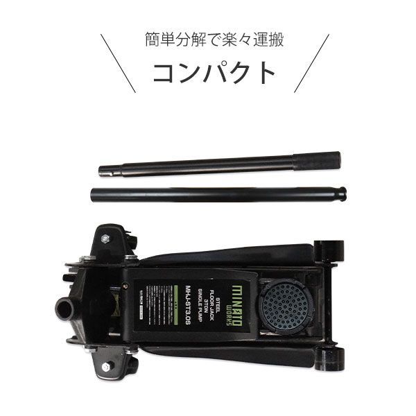 フロアジャッキ