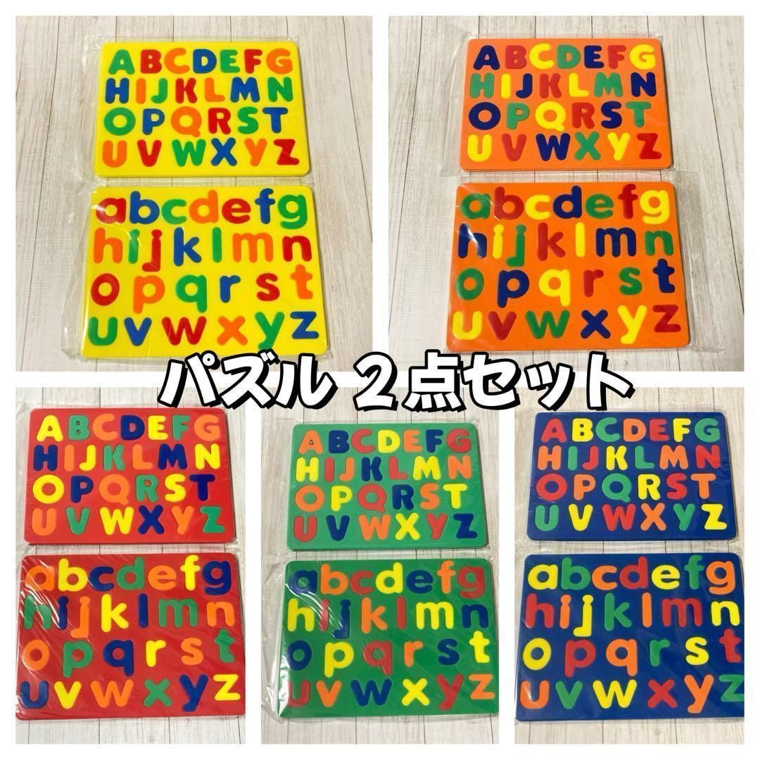 大小文字セット】アルファベットパズル マグネット 知育玩具