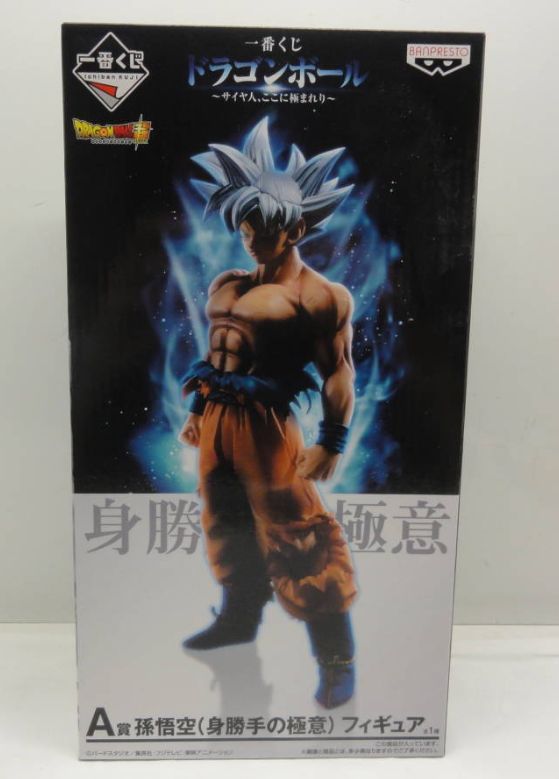 ドラゴンボール超　一番くじ　孫悟空　身勝手の極意　A賞　サイヤ人、ここに極まれり Amazon.co.jp: 一番くじ ドラゴンボール サイヤ人 ここに極まれ